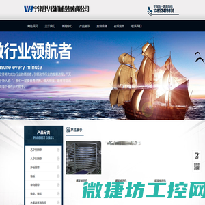 宁津县华臻机械设备有限公司