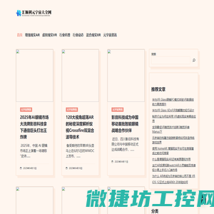 汇顺利元宇宙大全网