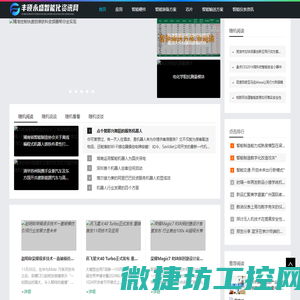 丰硕永盛智能化资讯网