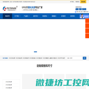 复坦希(北京)电子科技有限公司