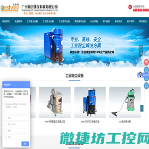 工业吸尘器