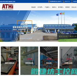 青岛安泰重工机械有限公司