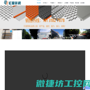 安平县红星丝网制造有限公司