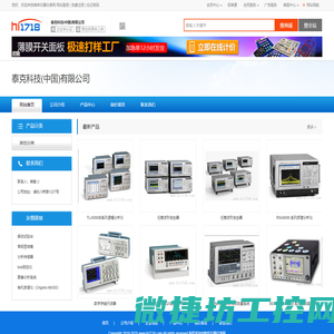 泰克科技(中国)有限公司