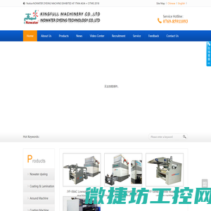 东莞市金银丰机械实业有限公司