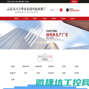 硅碳棒