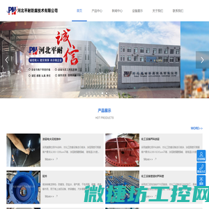 特氟龙涂层加工