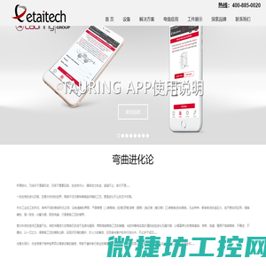 etaitech