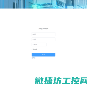 yongxunPlatform