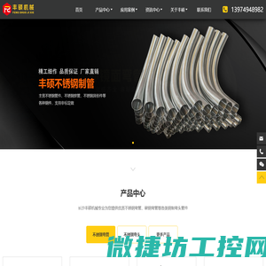 不锈钢管件加工