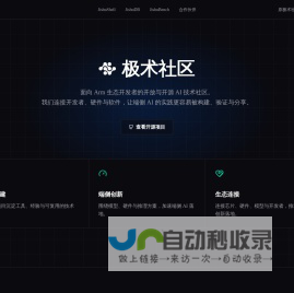 极术社区