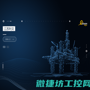 江苏利文机械有限公司