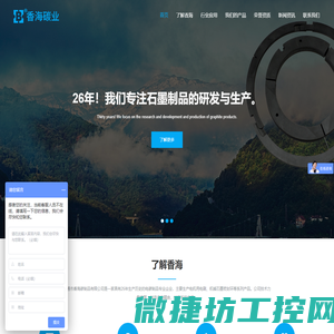 石墨轴承