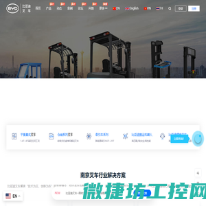 南京叉车