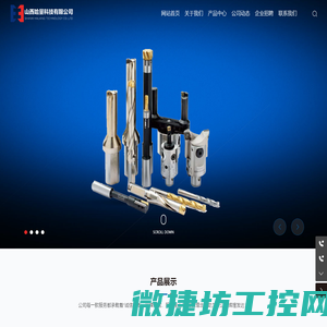 山西哈量科技有限公司