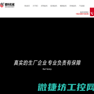环保型皮带输送机,皮带输送机厂家,带式输送机,食品皮带输送机,密封皮带输送机,爬坡皮带输送机