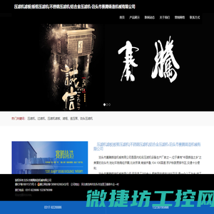 压滤机滤板