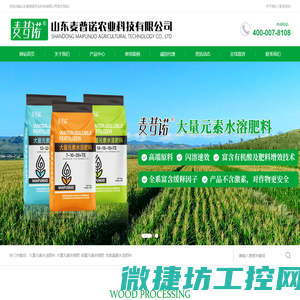 山东麦普诺农业科技有限公司