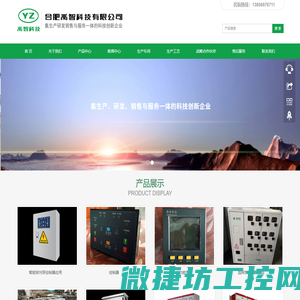 合肥禹智科技有限公司