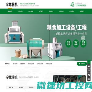 滑县宇龙粮食机械设备销售有限公司
