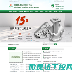 铝合金铸造