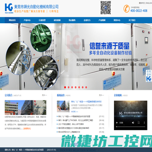 东莞市铧光自动化机械有限公司