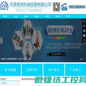 气动马达