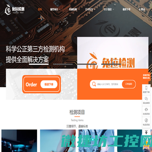 兔拉检测