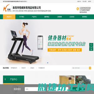 阜阳健身器材