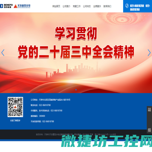 天津市天发重型水电设备制造有限公司