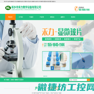 生物切片