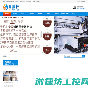 四川壹贰仨装备有限公司