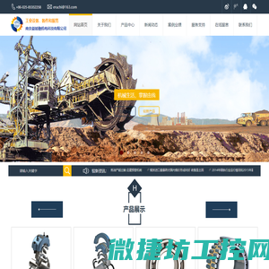 南京益如驰机电科技有限公司