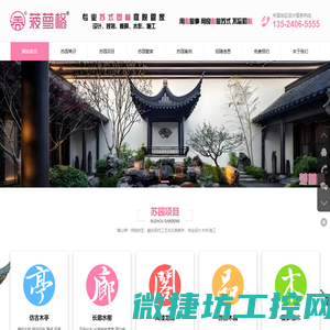 苏园营造