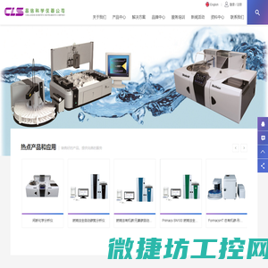 昌信科学仪器公司