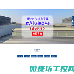 通风气楼,一字型排烟天窗,薄型通风天窗,三角型消防排烟窗,圆拱型通风天窗,通风天窗