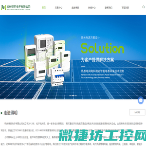 智能电表产品设计