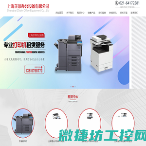 上海芷印办公设备有限公司