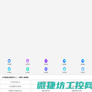 新杭建材有限公司