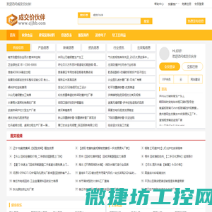 成交价伙伴(原北极信息港)