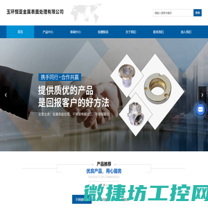 金属表面处理加工