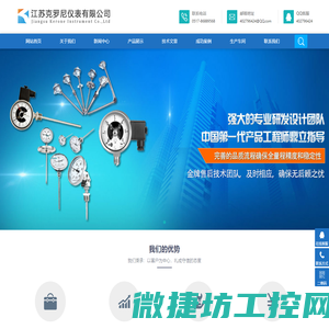 江苏克罗尼仪表有限公司