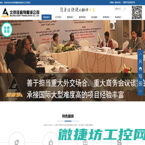 翻译公司