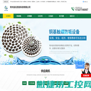 常州ESEP防垢器