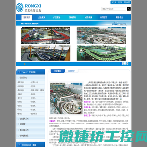 上海容玺精密金属制品有限公司是一家集生产