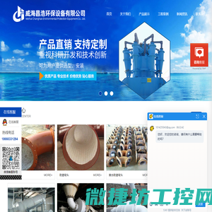 威海旋流器
