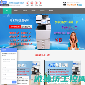 深圳打印机出租