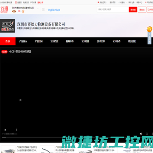 称重传感器