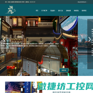 湖南湘江春餐饮服务有限公司