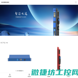 数据中心产品